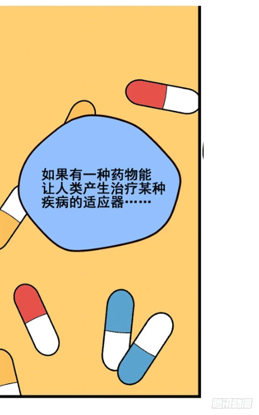 物尽天择 适者生存！117