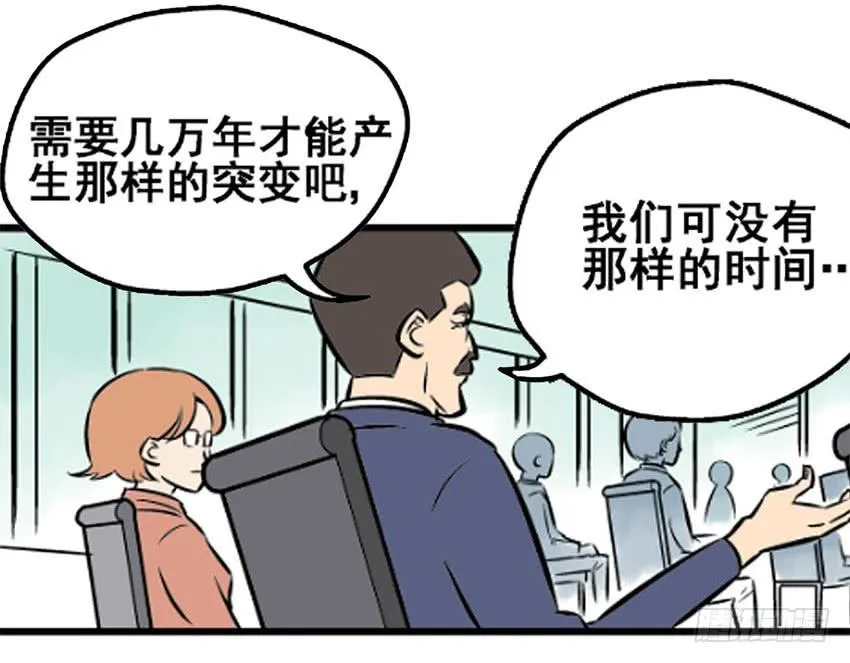 物尽天择 适者生存！118