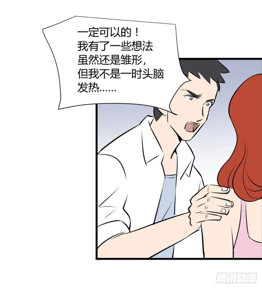 想要的生活54