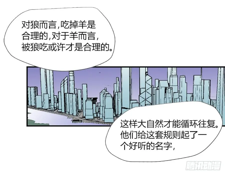 食物链顶端45