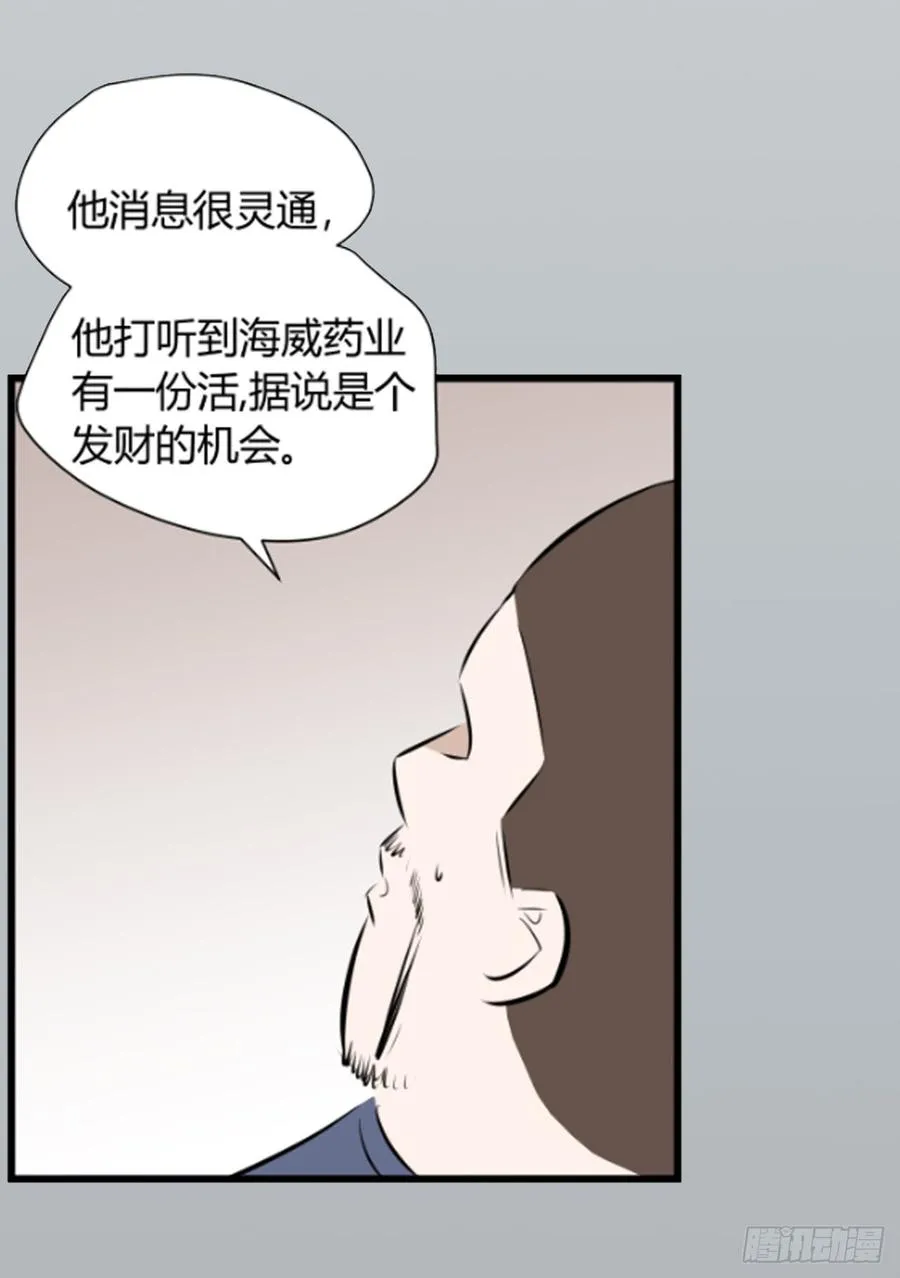 机会12