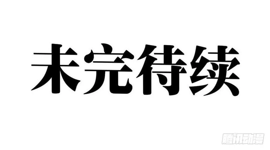 包围！68