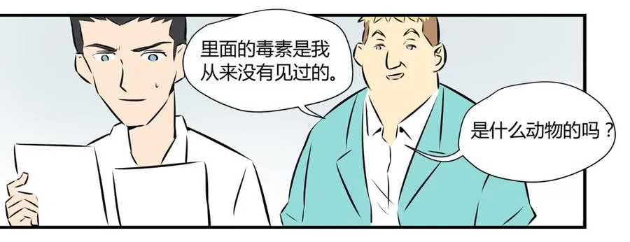 学会做人27