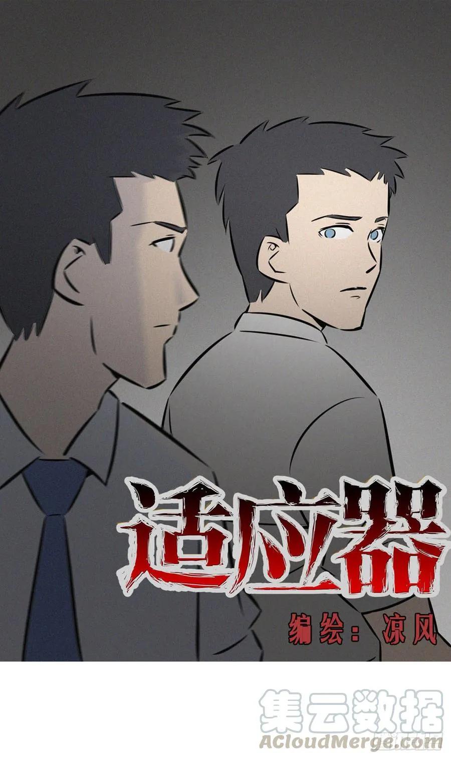 危机0
