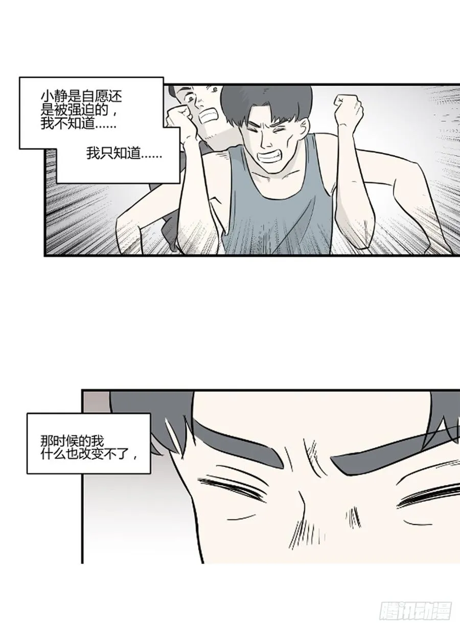 没有名字的人89