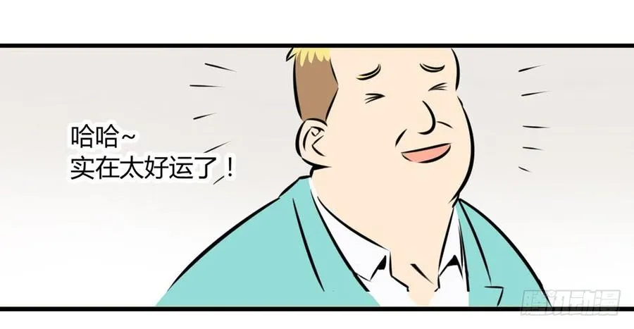 学会做人59