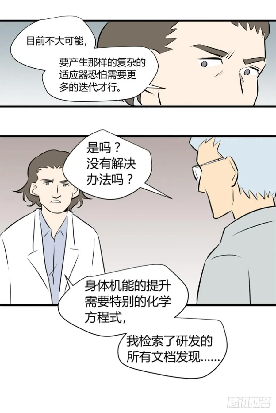 争执31