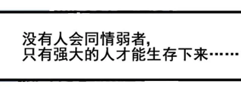 物尽天择 适者生存！53
