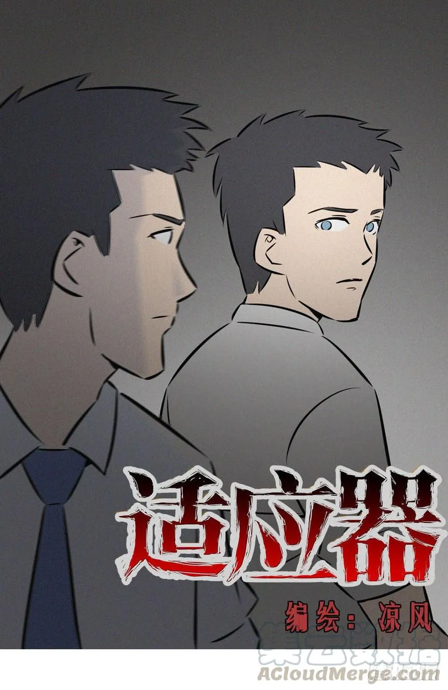 噩梦0