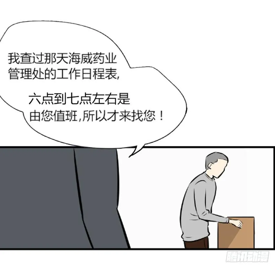 询问26