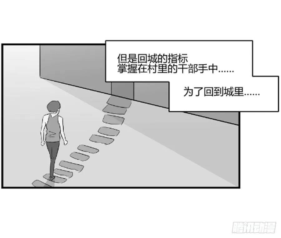 没有名字的人78