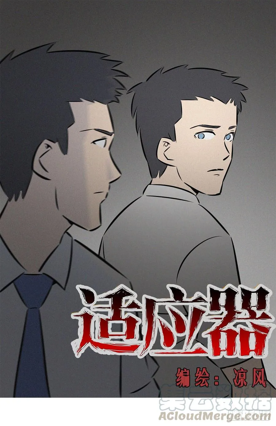 醒来0
