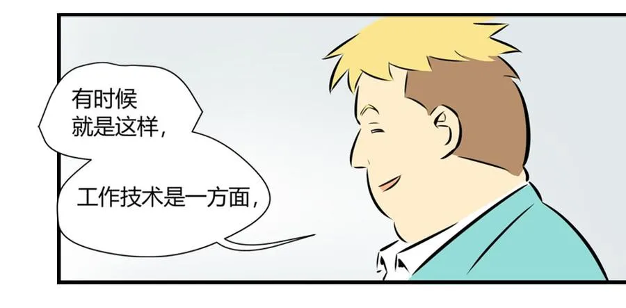 学会做人38