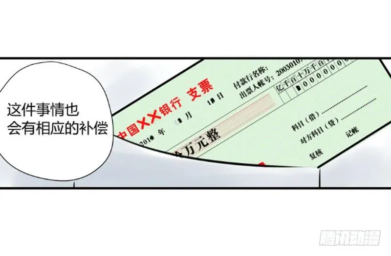 拒绝！32