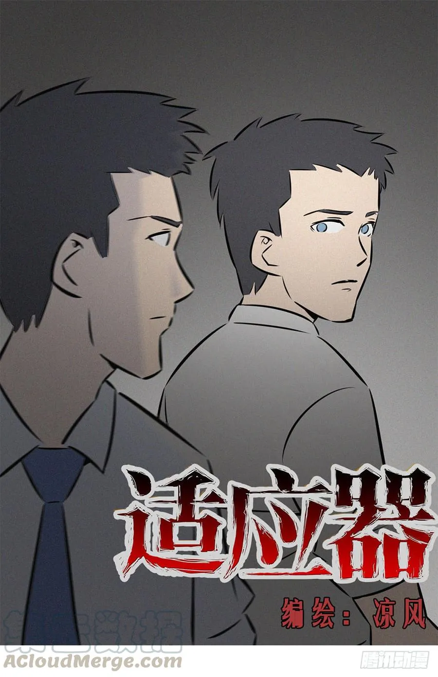 争执0
