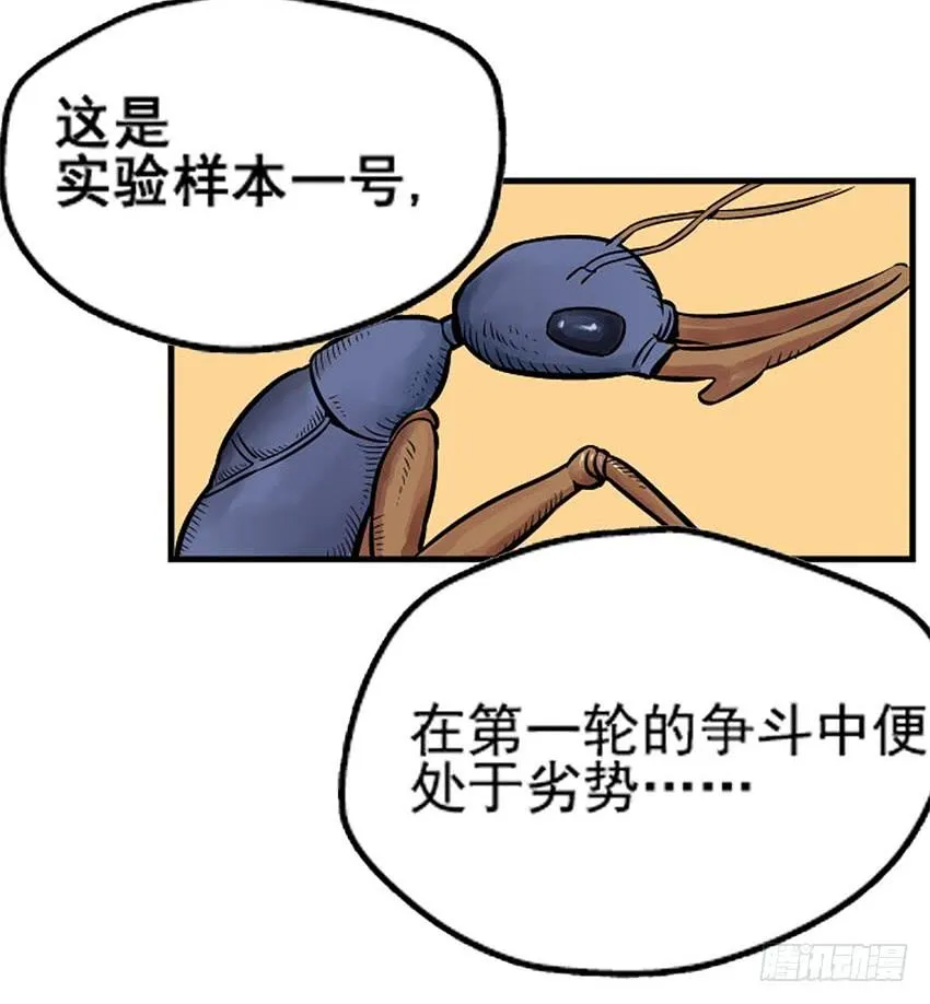 物尽天择 适者生存！127