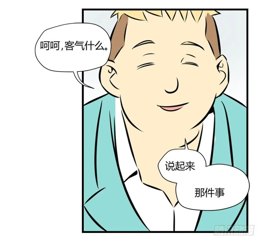 学会做人34