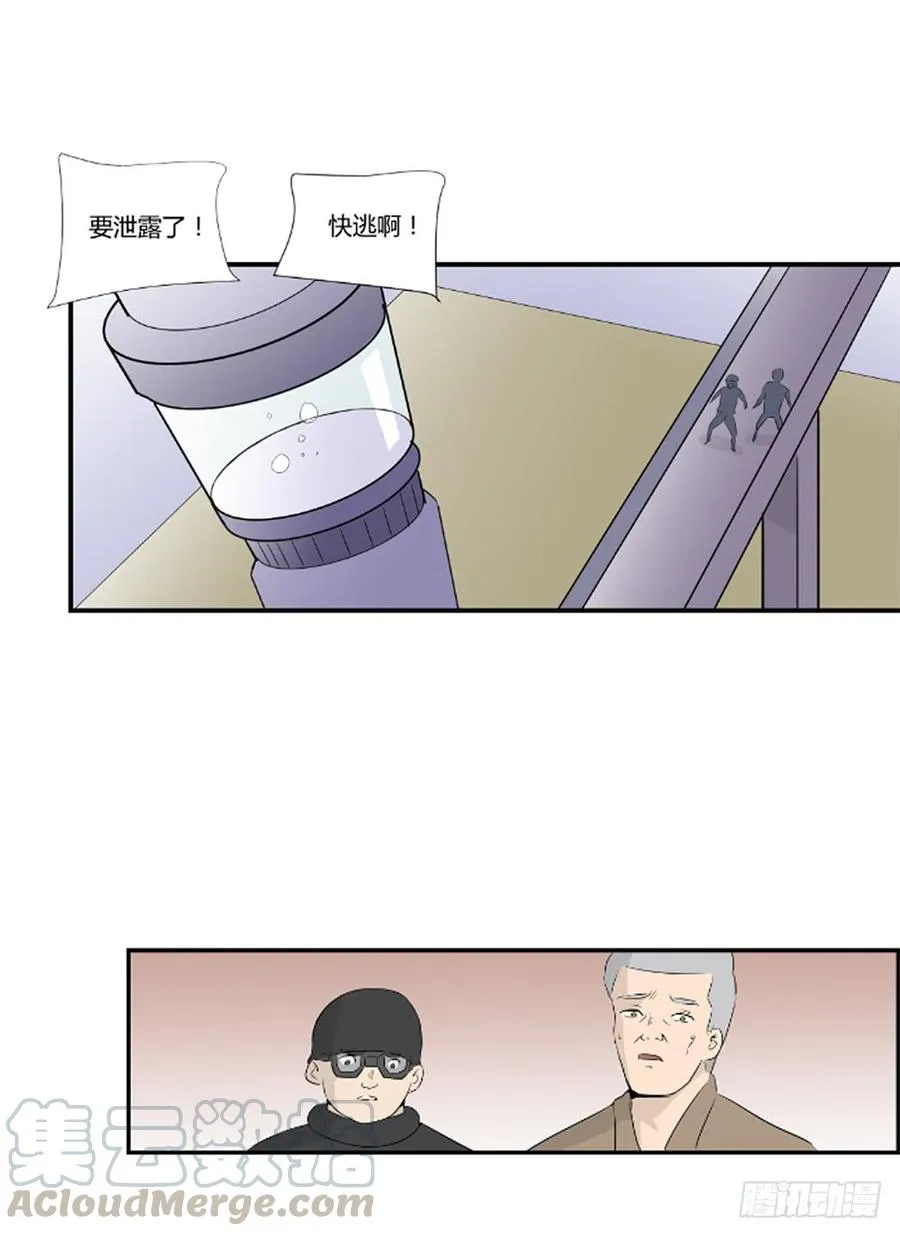 没有名字的人49