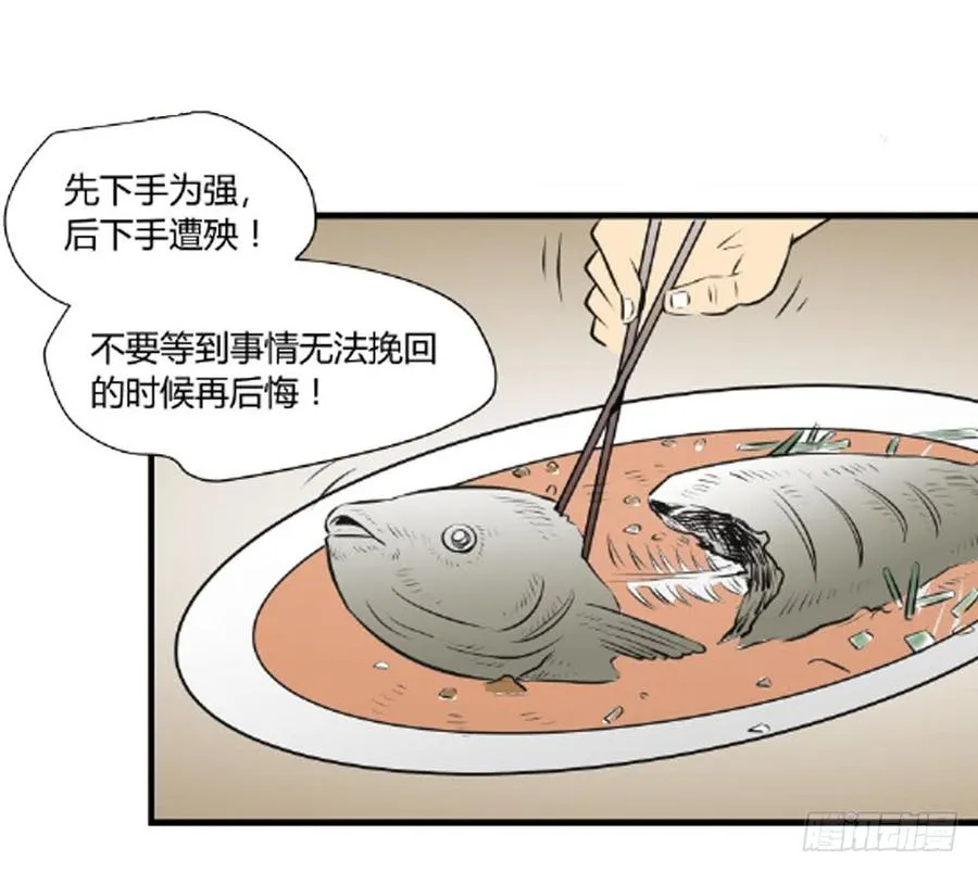 弱肉强食！47