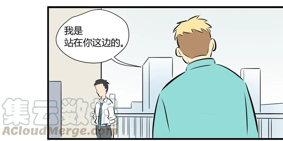 学会做人35