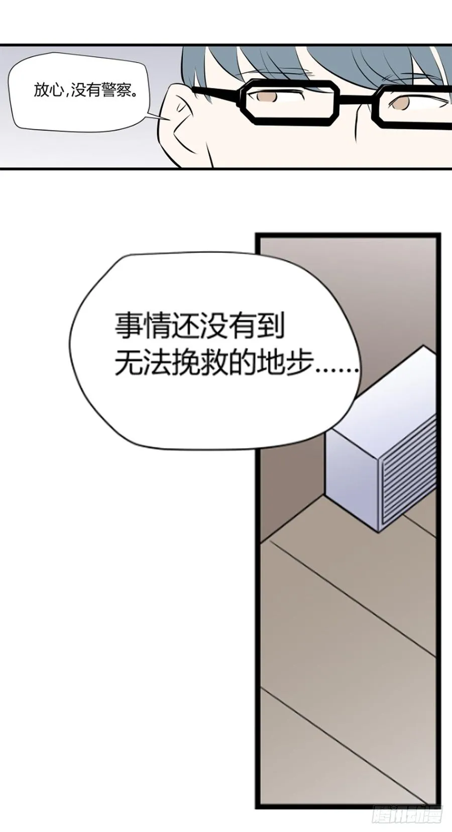 争执8
