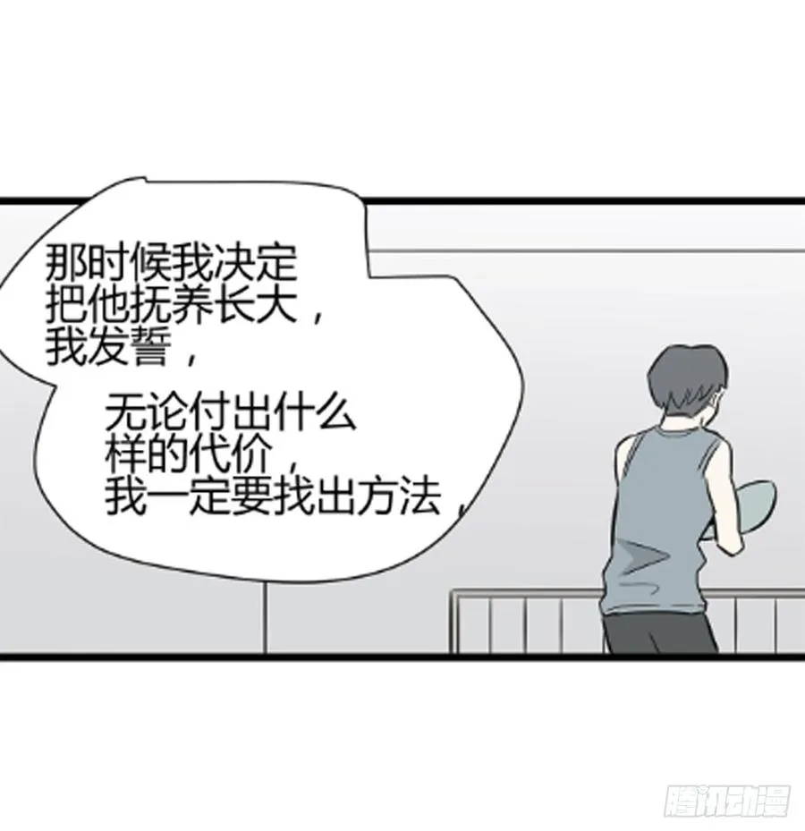 没有名字的人97