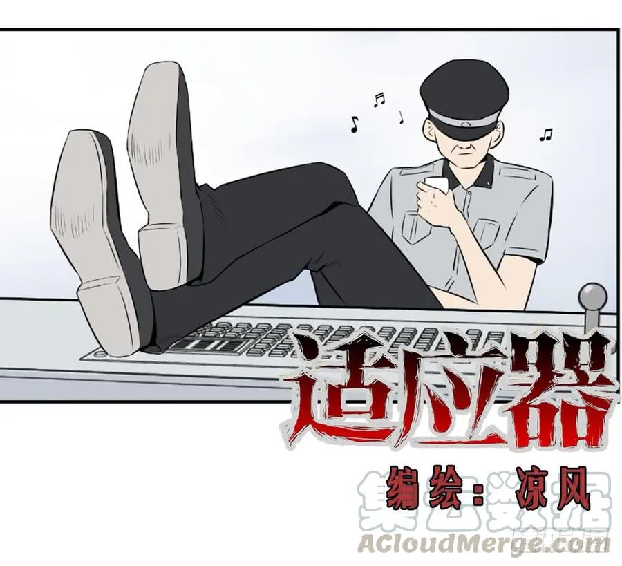 蜕变0
