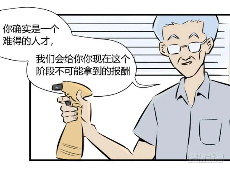 拒绝！30