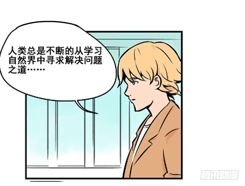 物尽天择 适者生存！106