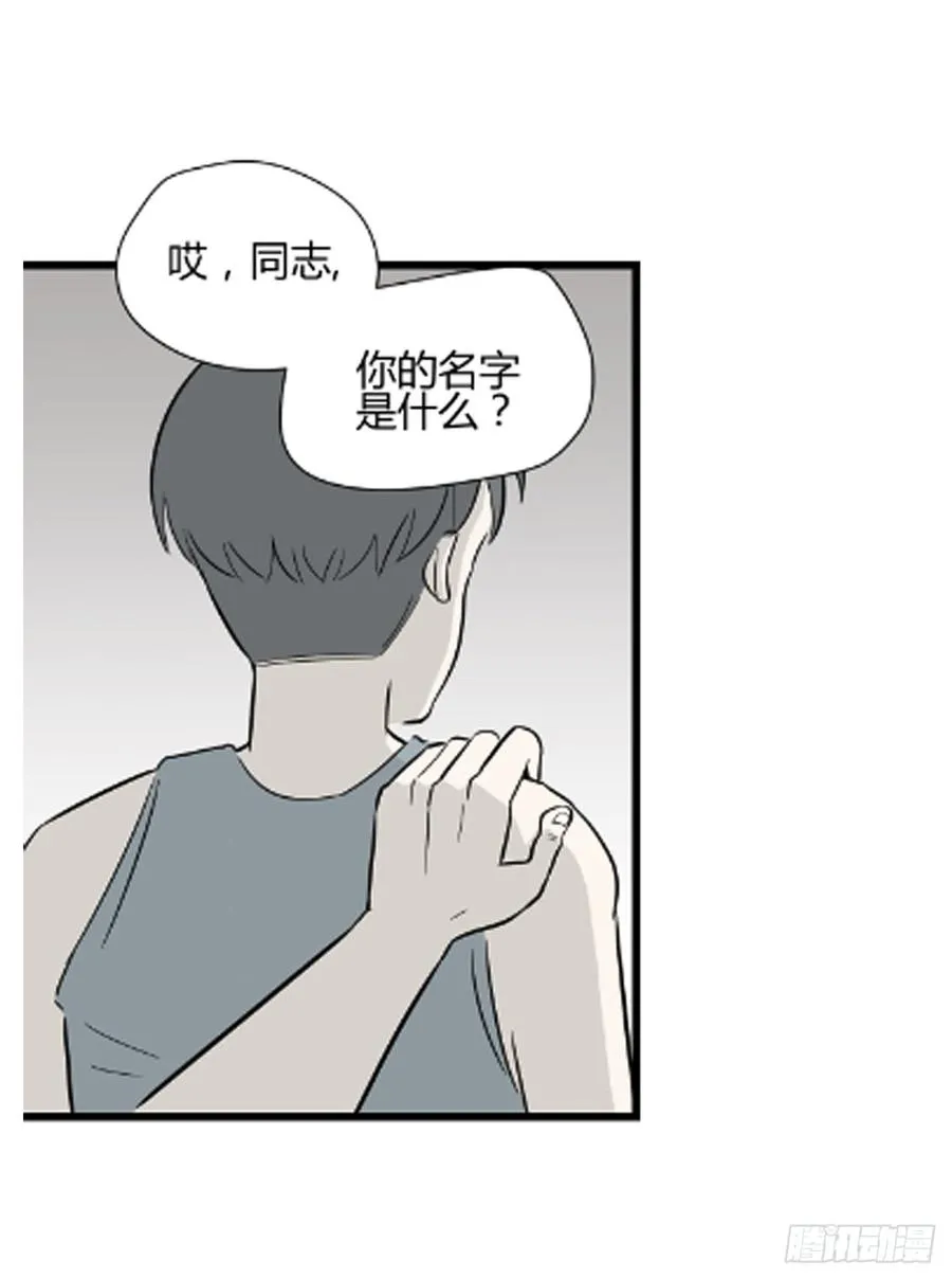 没有名字的人101