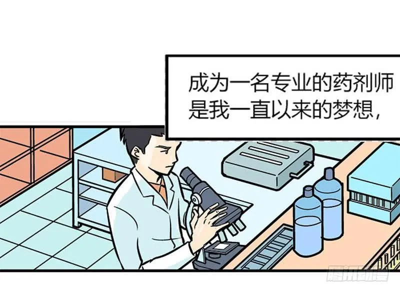 物尽天择 适者生存！59