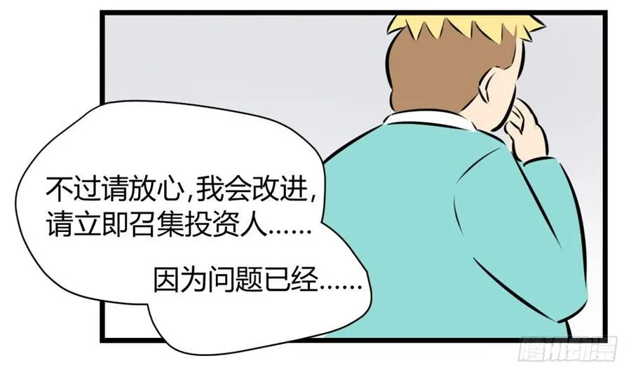 学会做人65