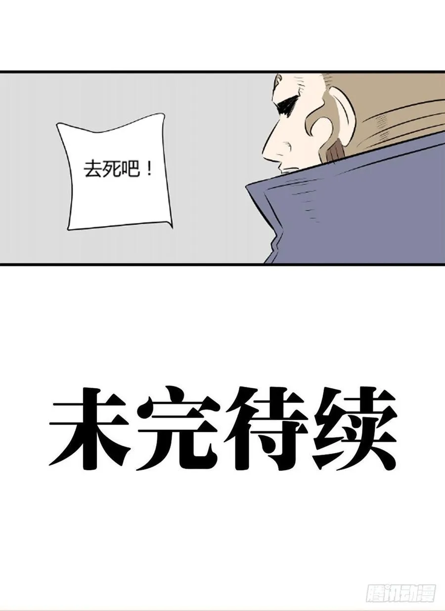 对峙66