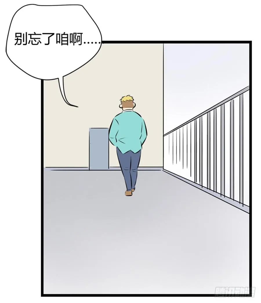 学会做人44