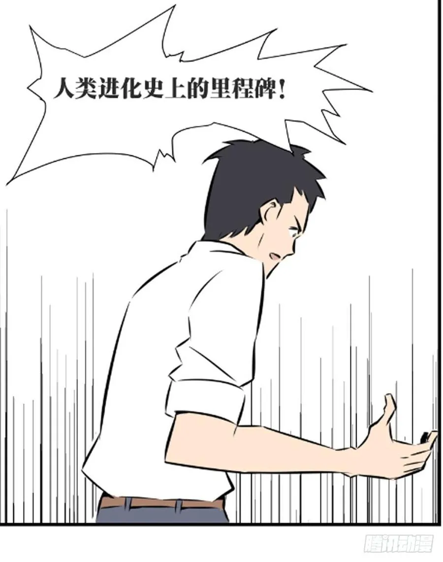 打破间断平衡！30