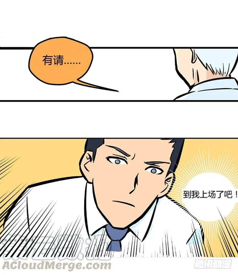 物尽天择 适者生存！98