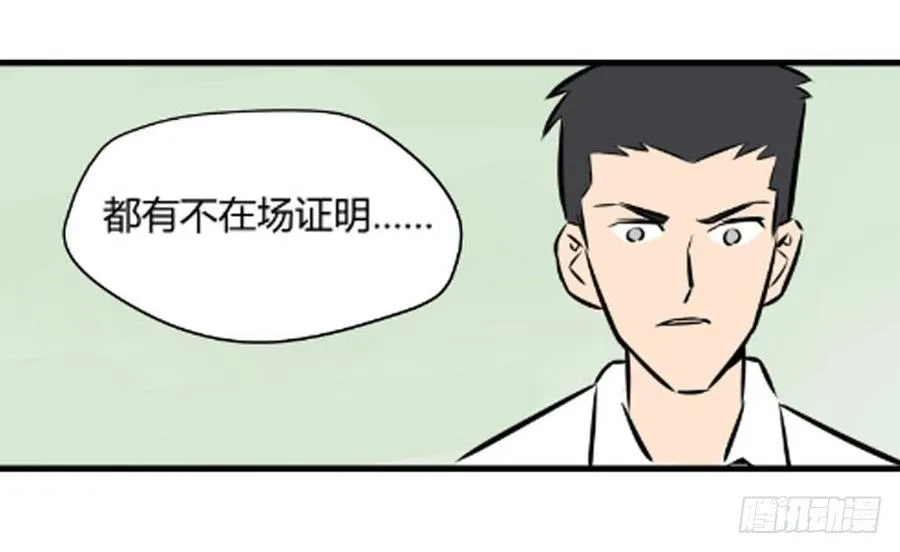 不在场证明50