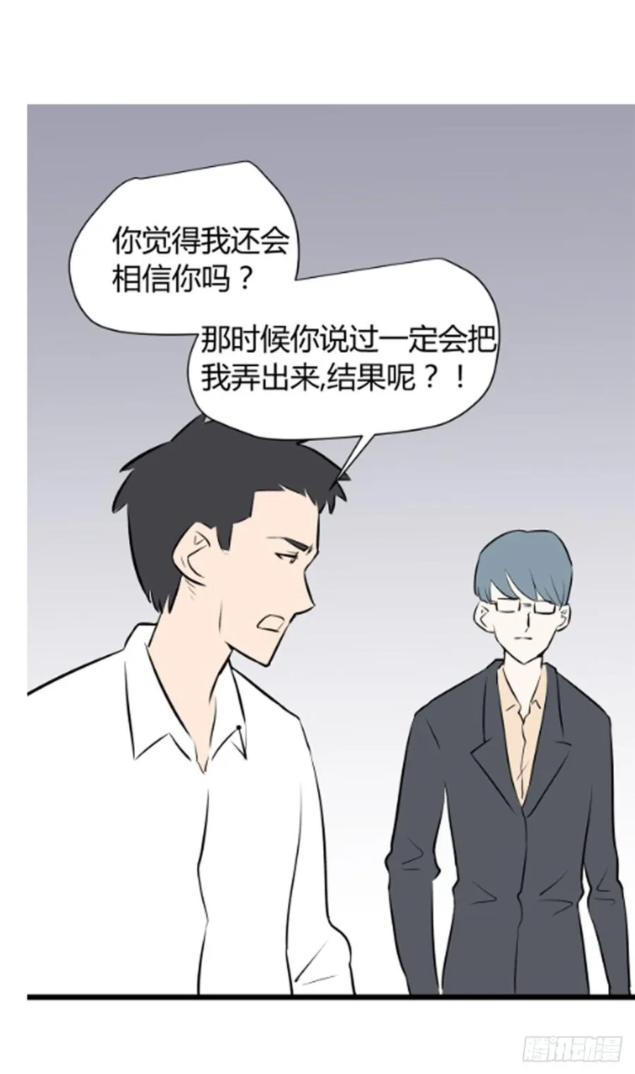 争执10