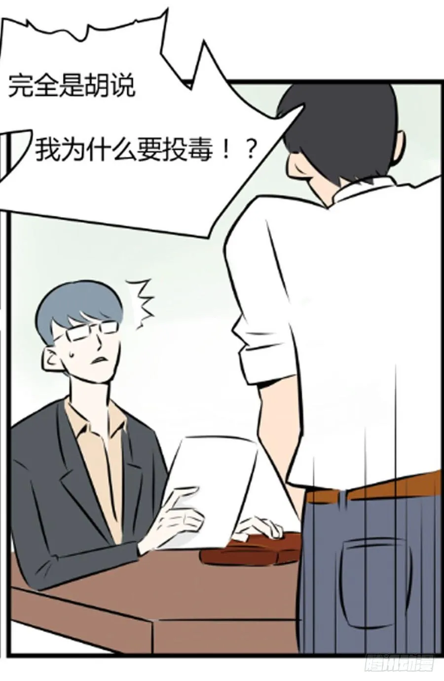 不在场证明29