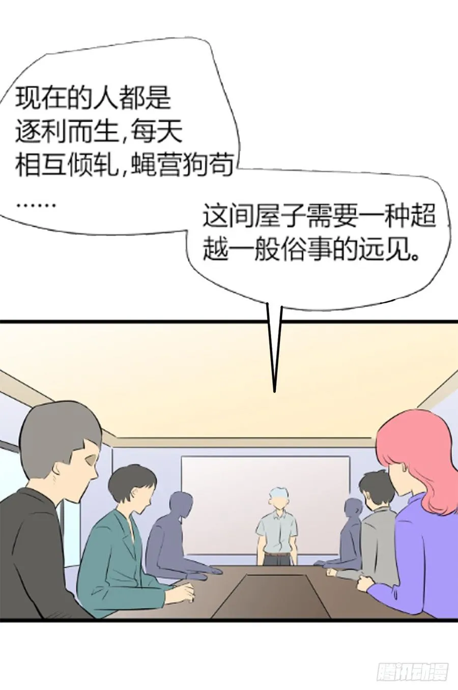 超个体！26