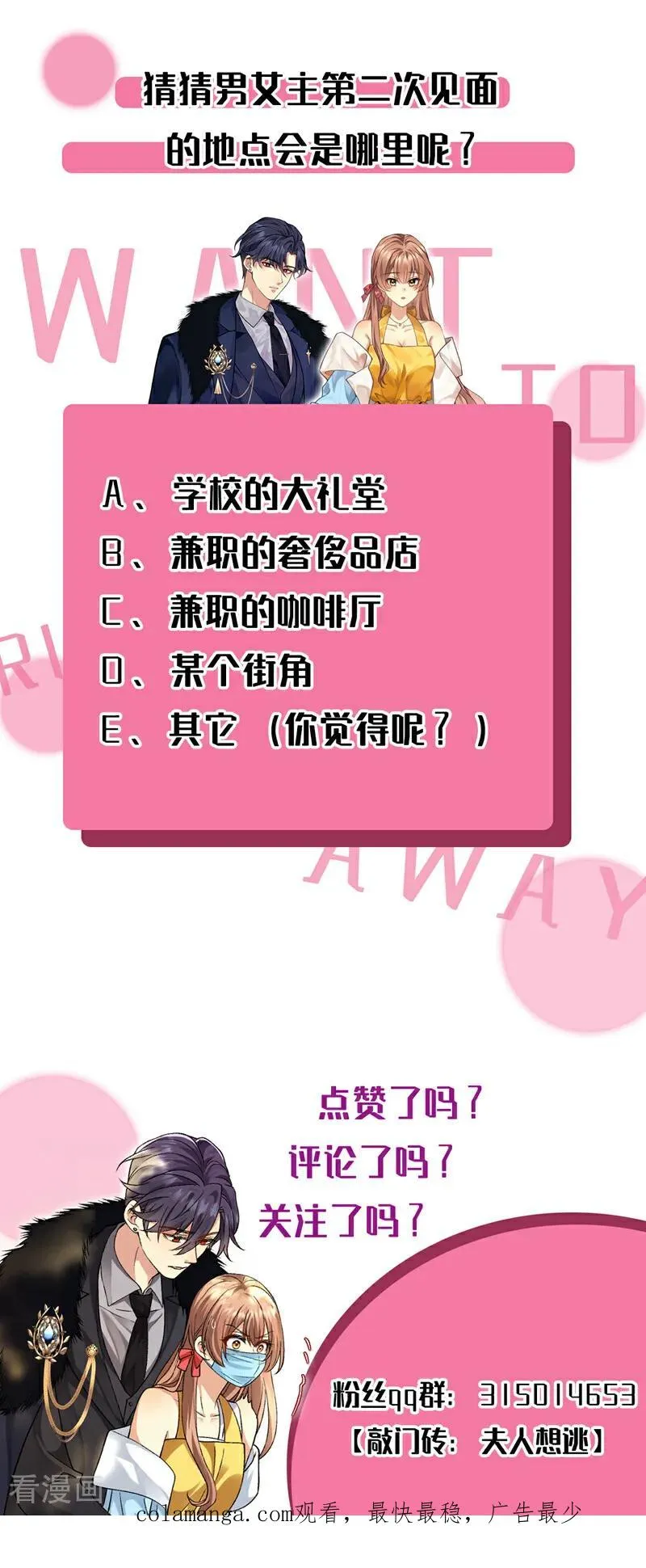 第3话 妈妈有救了！39
