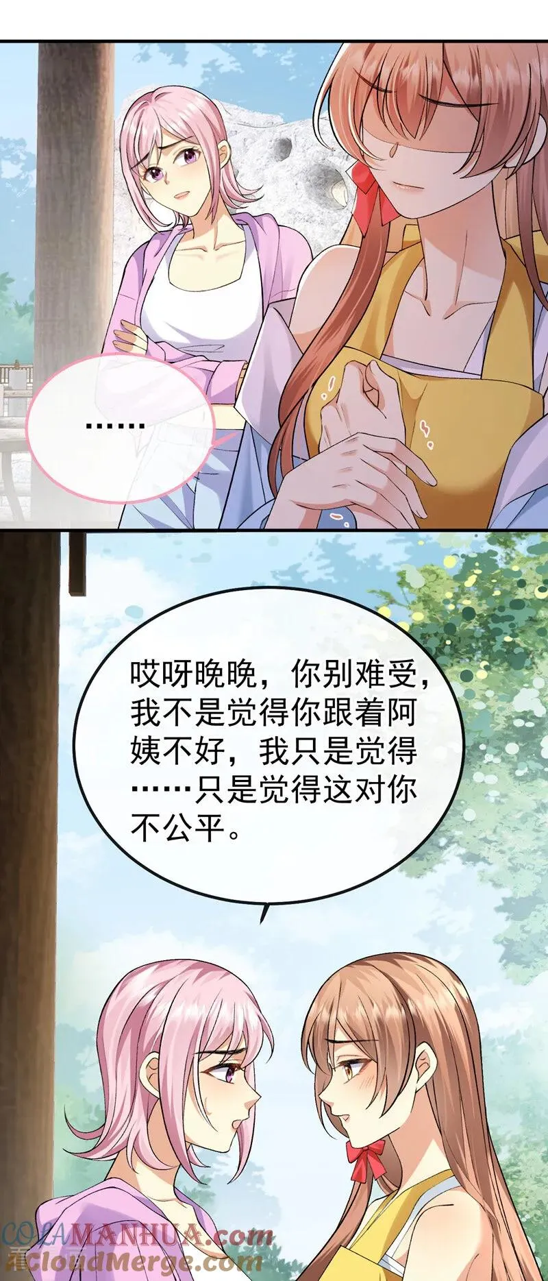 第6话 你身上什么味道？26