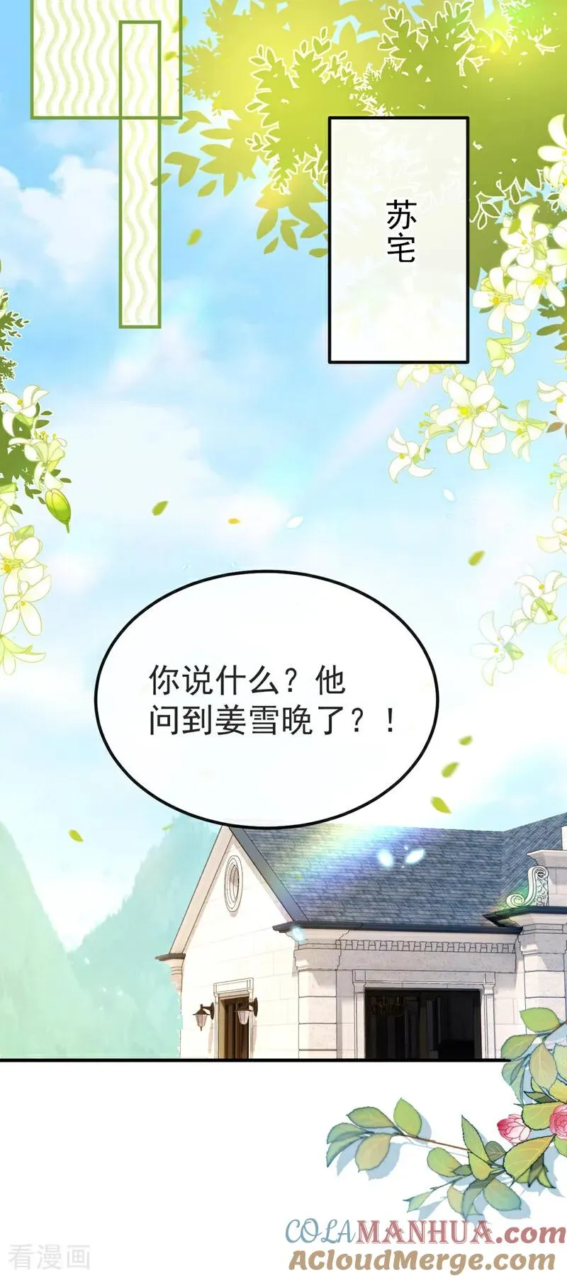 第11话 是不是搞错了？22