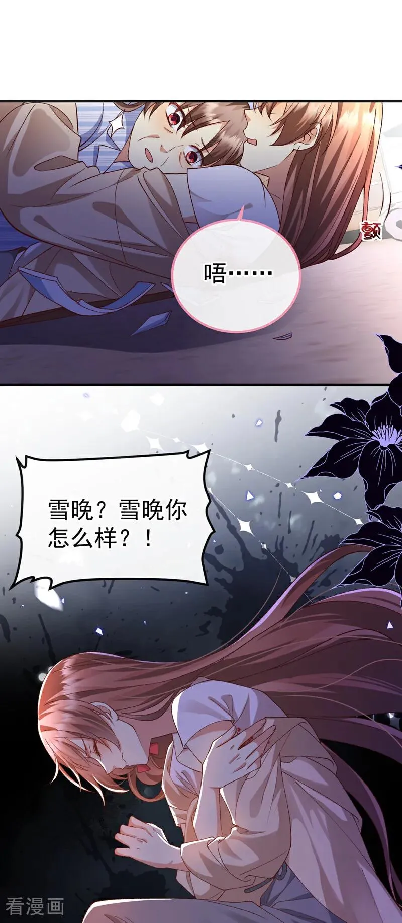 第4话 我不治了！19