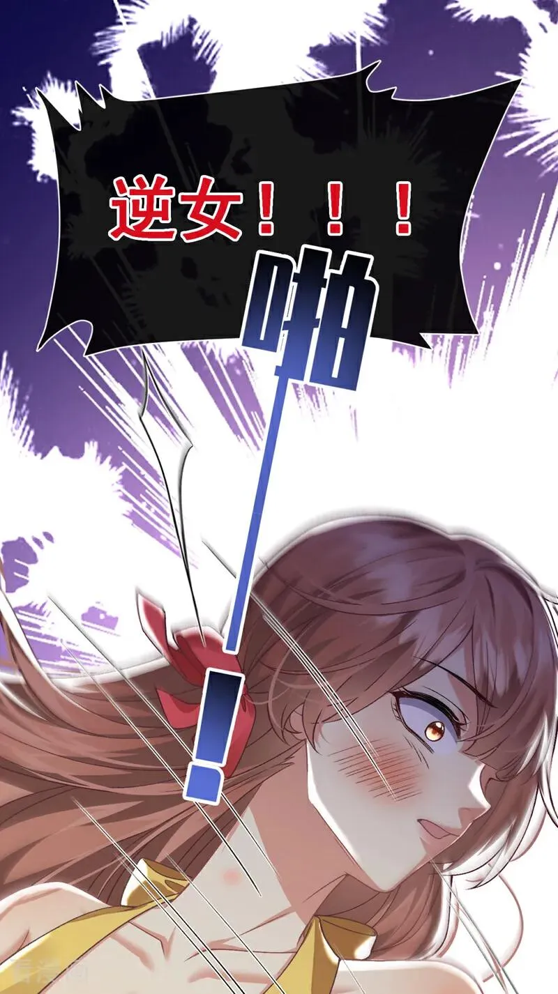 第2话 难道，我不行？！37