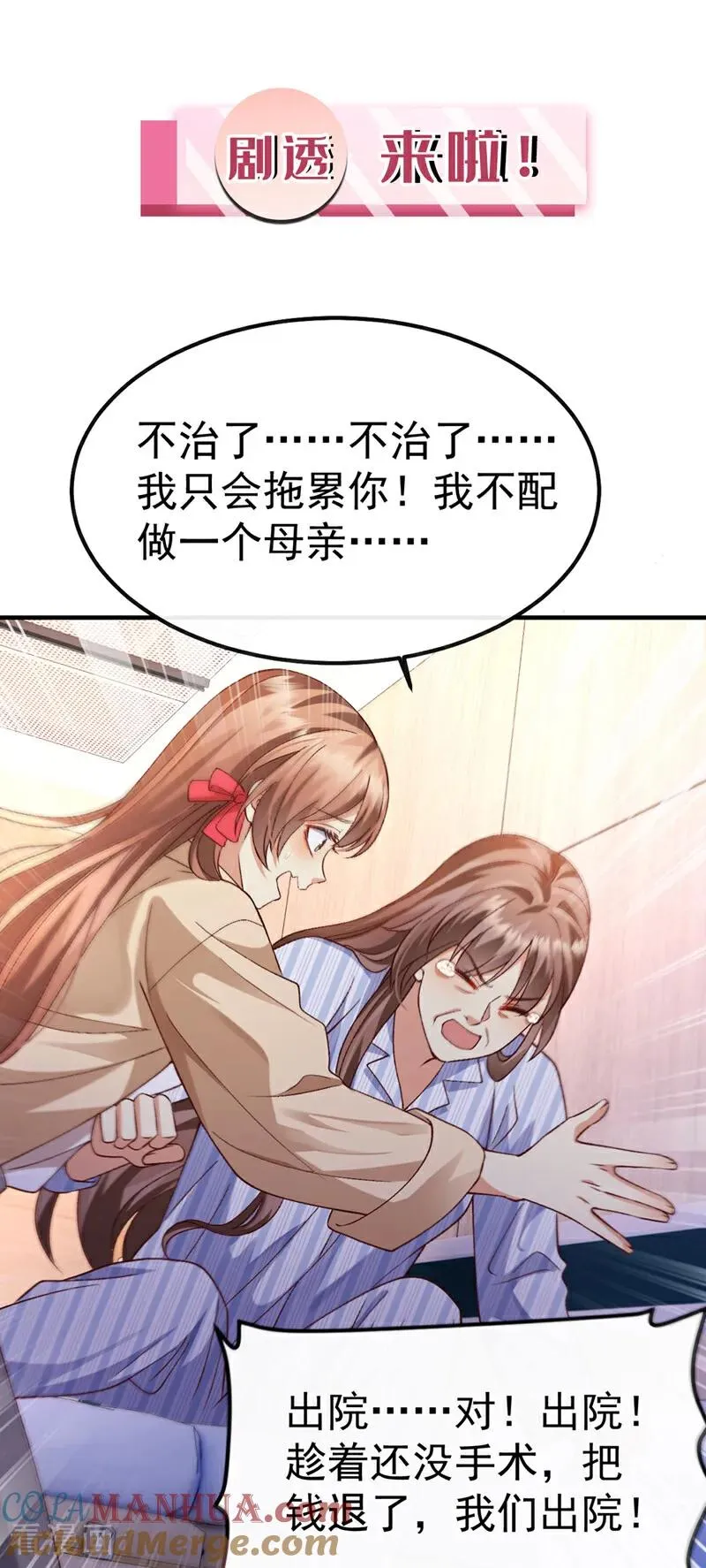 第3话 妈妈有救了！36