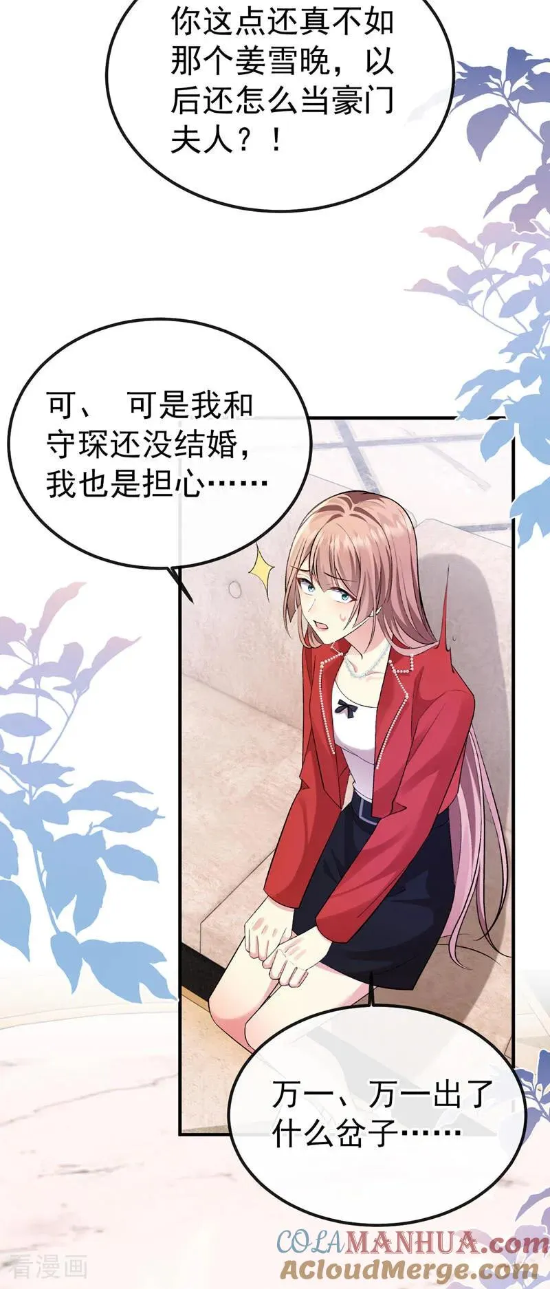 第11话 是不是搞错了？28