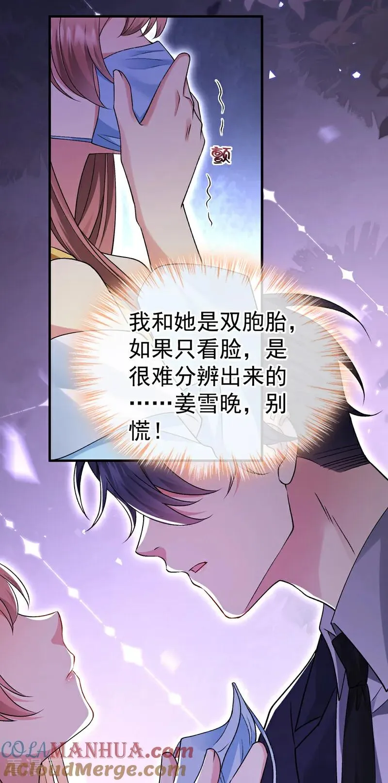 第7话 你到底是谁！28