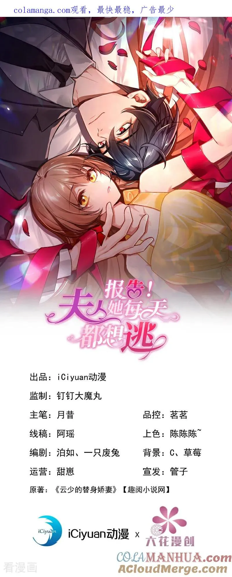 第2话 难道，我不行？！0