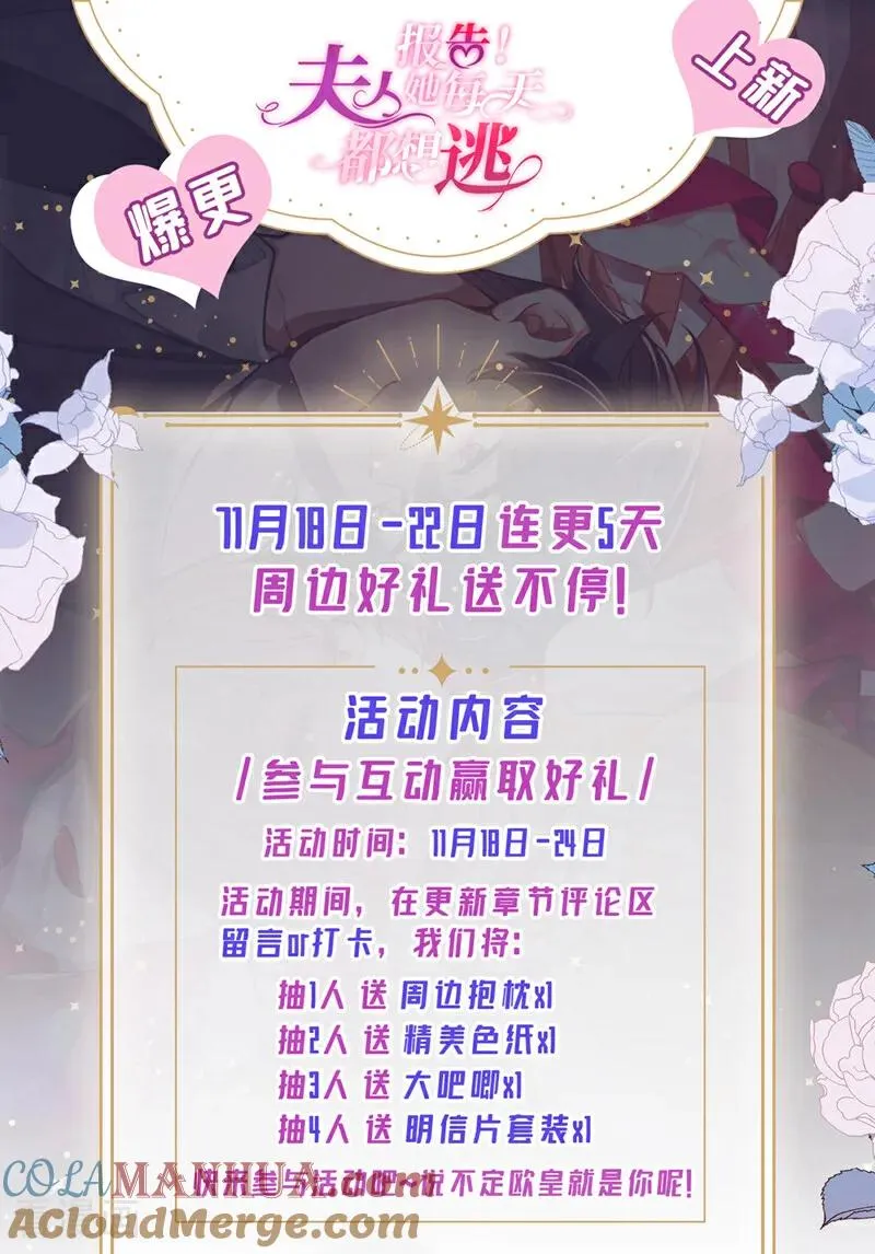 第3话 妈妈有救了！34
